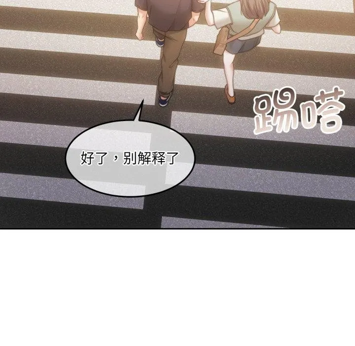 怀孕契约 第38話 第106页