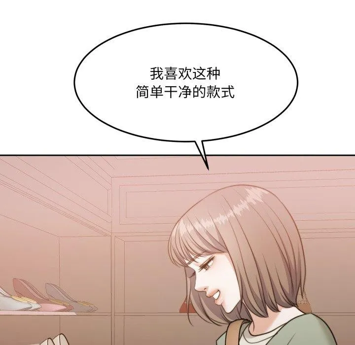 怀孕契约 第38話 第63页