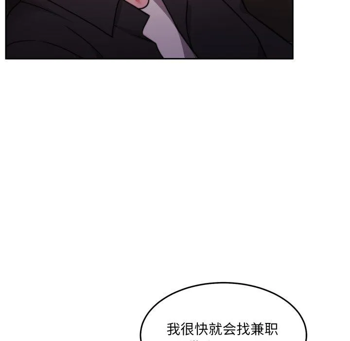 怀孕契约 第38話 第143页