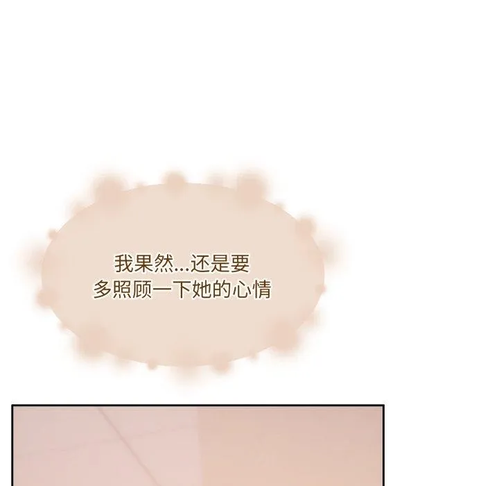 怀孕契约 第38話 第35页