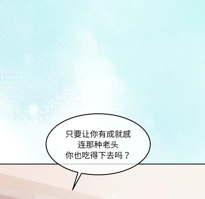 怀孕契约 第38話 第5页