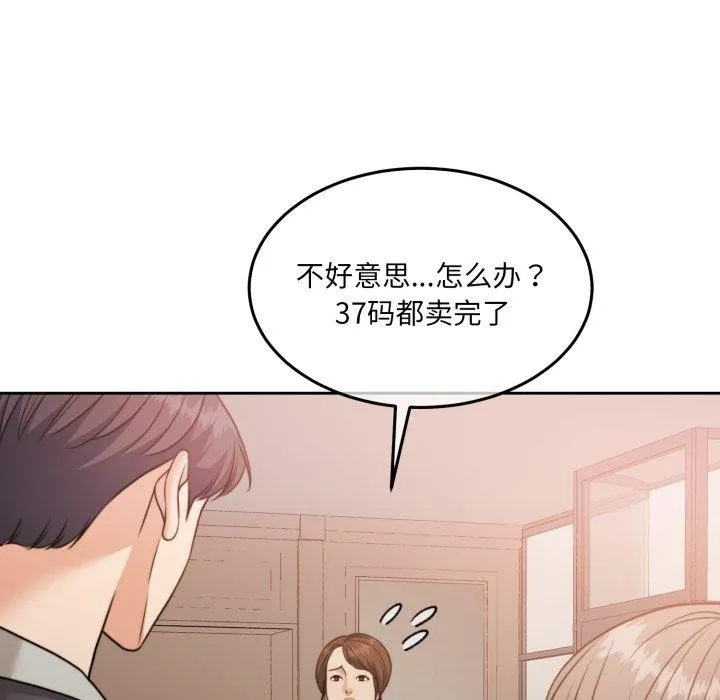 怀孕契约 第38話 第94页