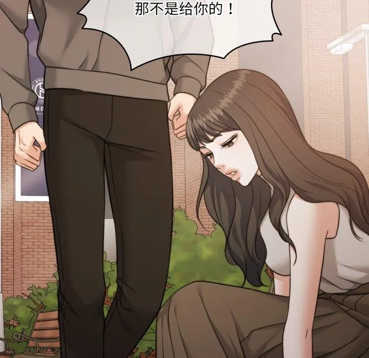 怀孕契约 第38話 第181页