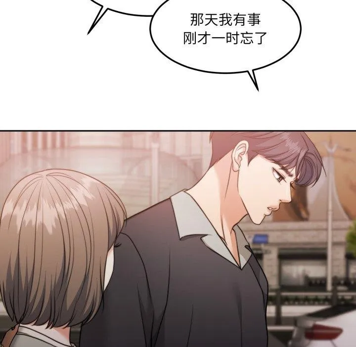 怀孕契约 第38話 第117页