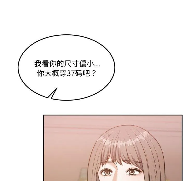 怀孕契约 第38話 第81页
