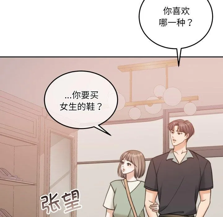 怀孕契约 第38話 第54页