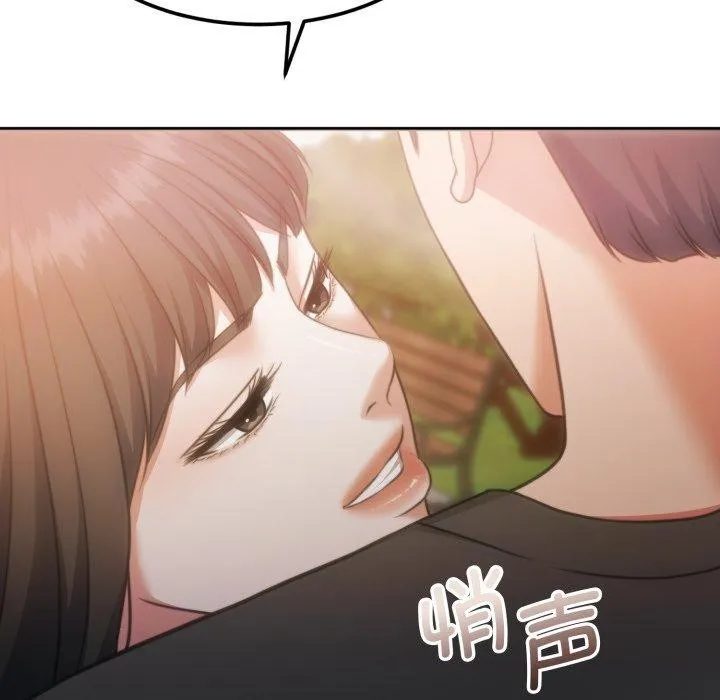 怀孕契约 第38話 第187页