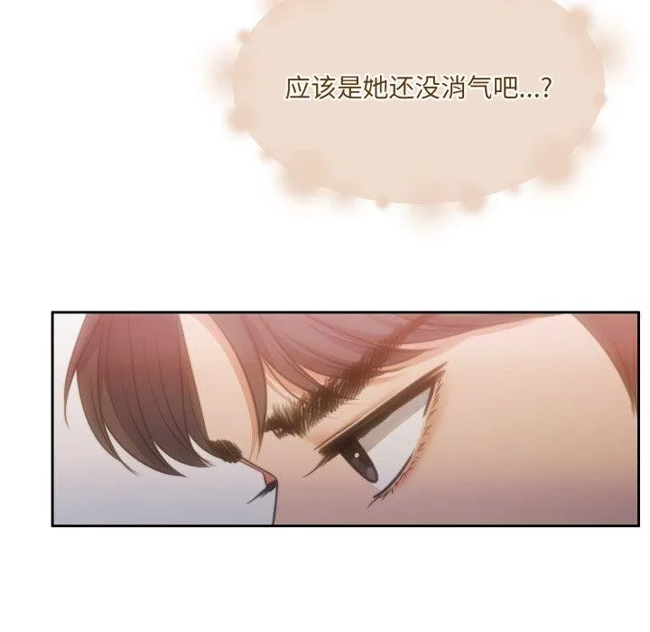 怀孕契约 第38話 第34页