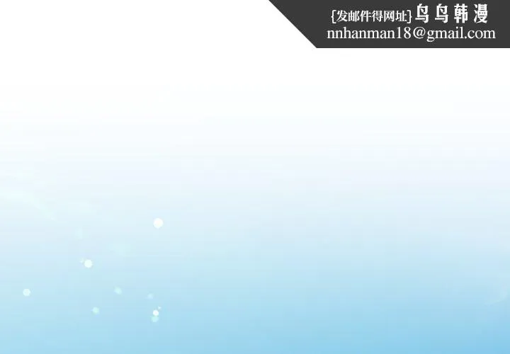 怀孕契约 第38話 第1页