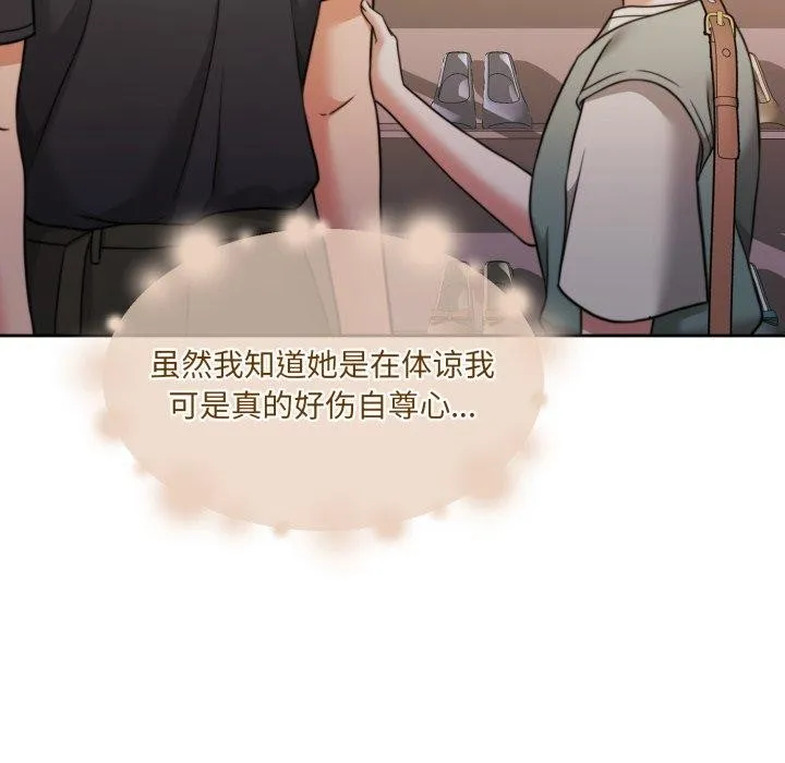怀孕契约 第38話 第93页
