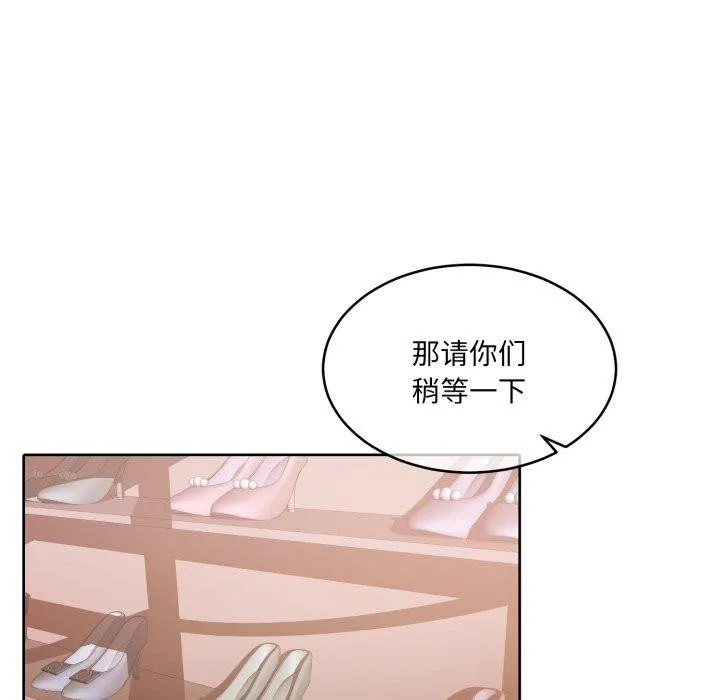 怀孕契约 第38話 第83页