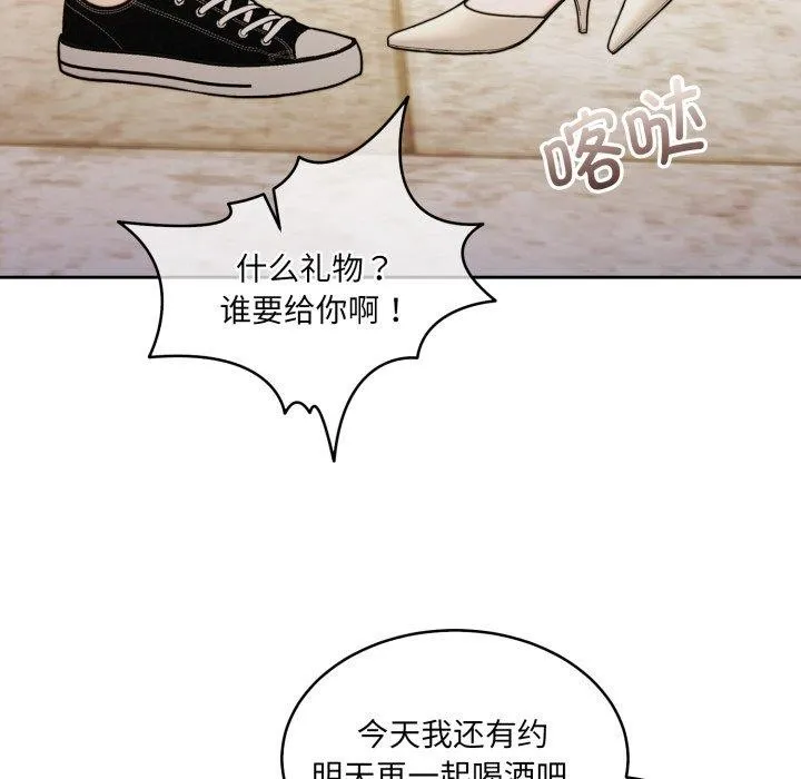 怀孕契约 第38話 第184页