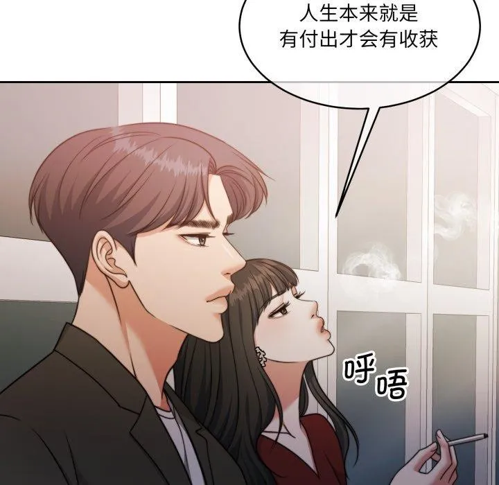 怀孕契约 第38話 第19页