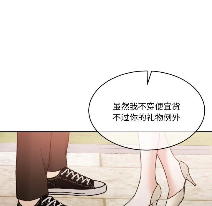 怀孕契约 第38話 第183页