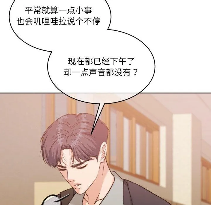 怀孕契约 第38話 第31页