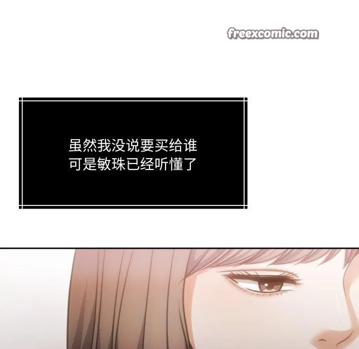 怀孕契约 第38話 第56页