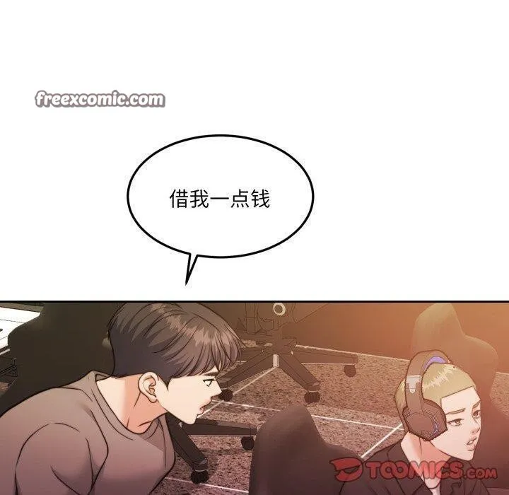 怀孕契约 第38話 第140页