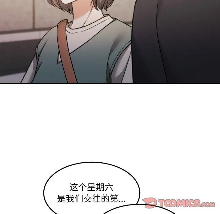 怀孕契约 第38話 第116页
