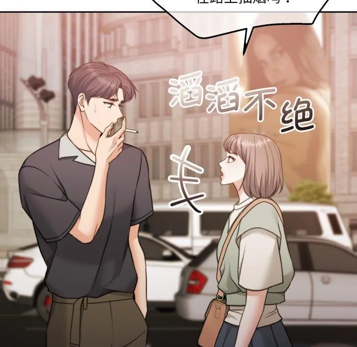 怀孕契约 第38話 第121页