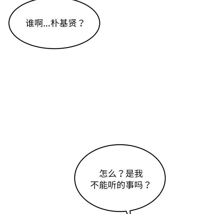 怀孕契约 第38話 第162页