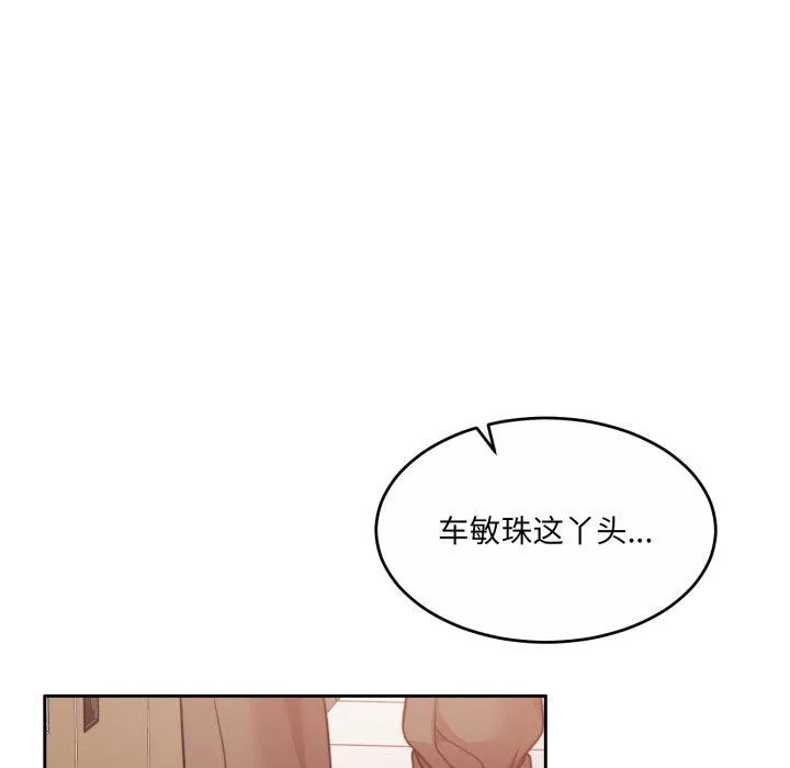 怀孕契约 第38話 第29页