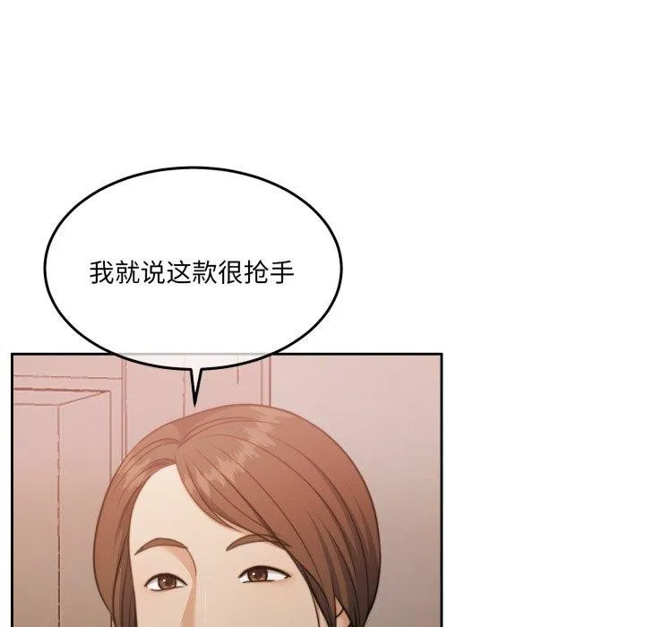 怀孕契约 第38話 第96页