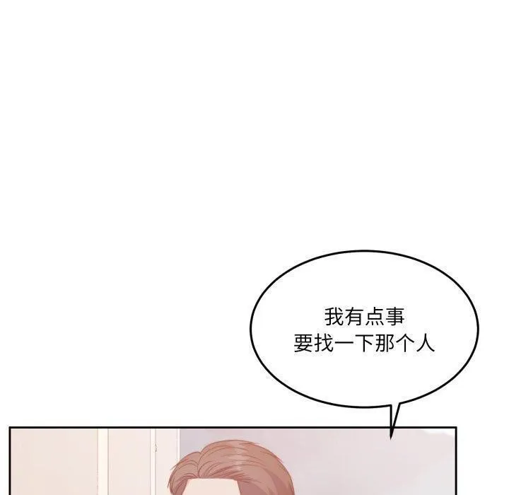 怀孕契约 第38話 第160页