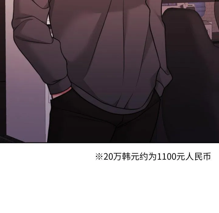 怀孕契约 第38話 第145页