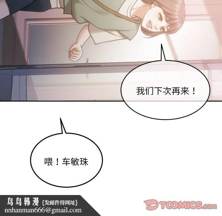怀孕契约 第38話 第100页