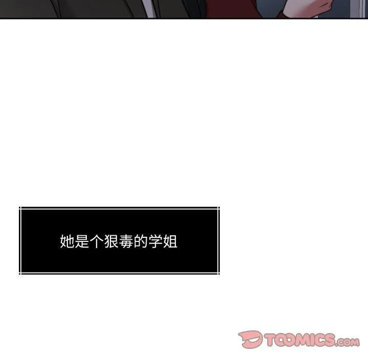 怀孕契约 第38話 第20页