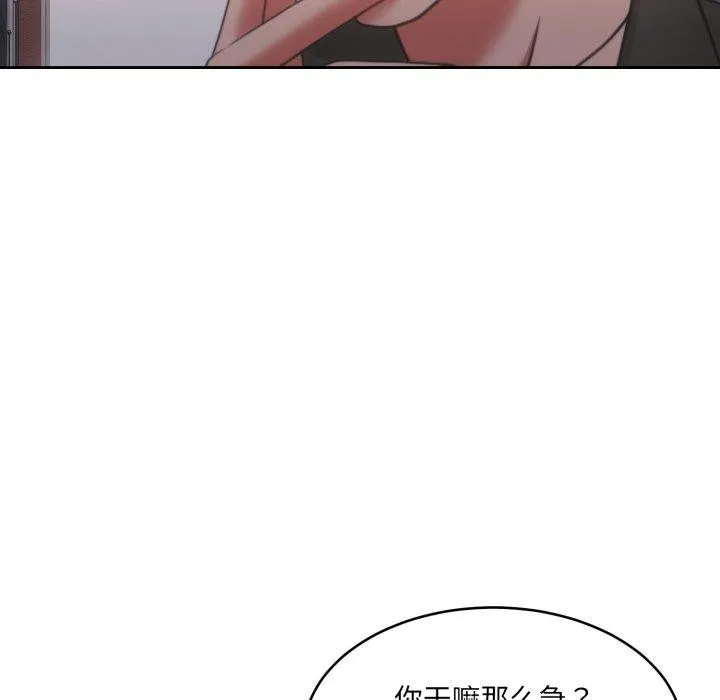 怀孕契约 第38話 第9页