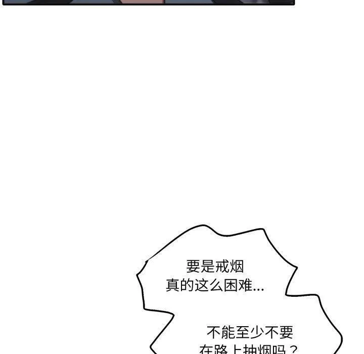 怀孕契约 第38話 第120页