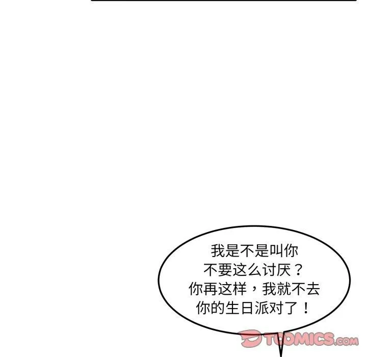 怀孕契约 第38話 第164页