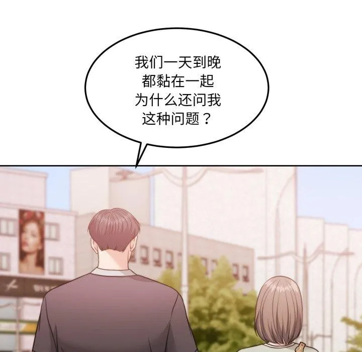 怀孕契约 第38話 第113页