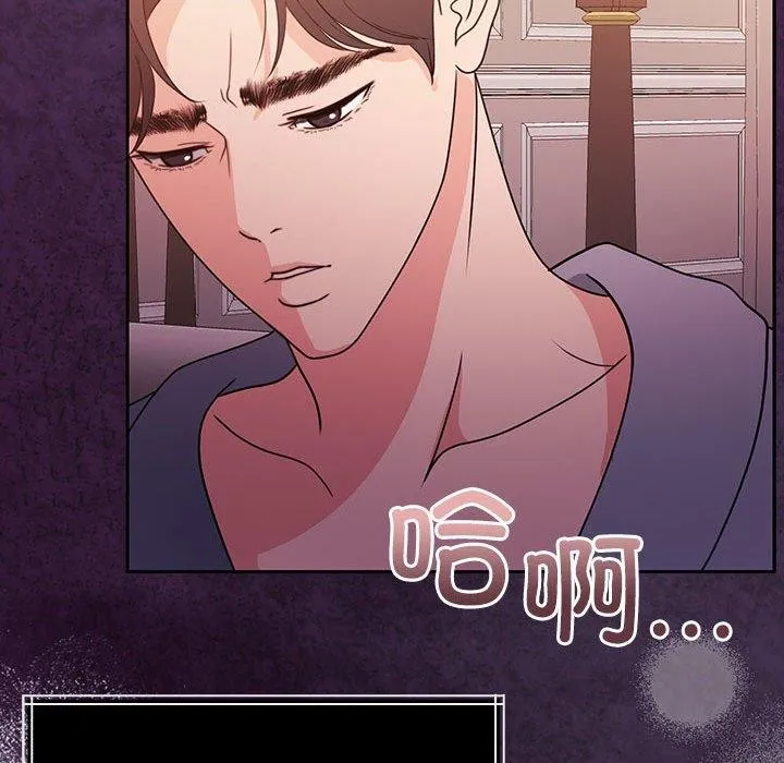 怀孕契约 第18話 第134页