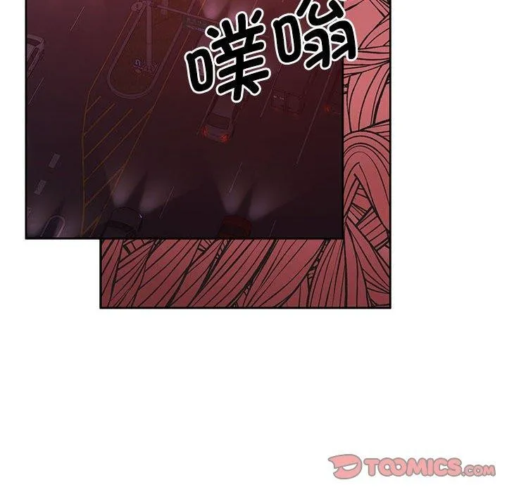 怀孕契约 第18話 第93页