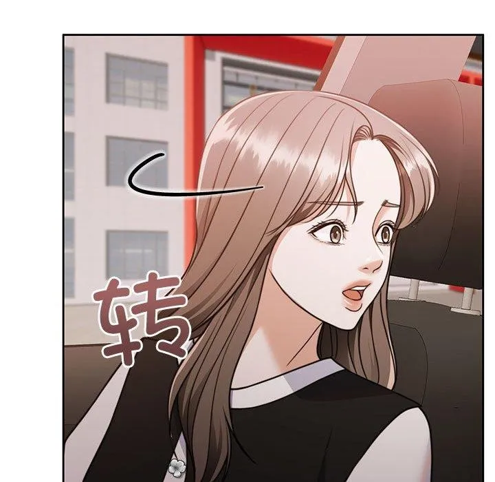 怀孕契约 第18話 第33页