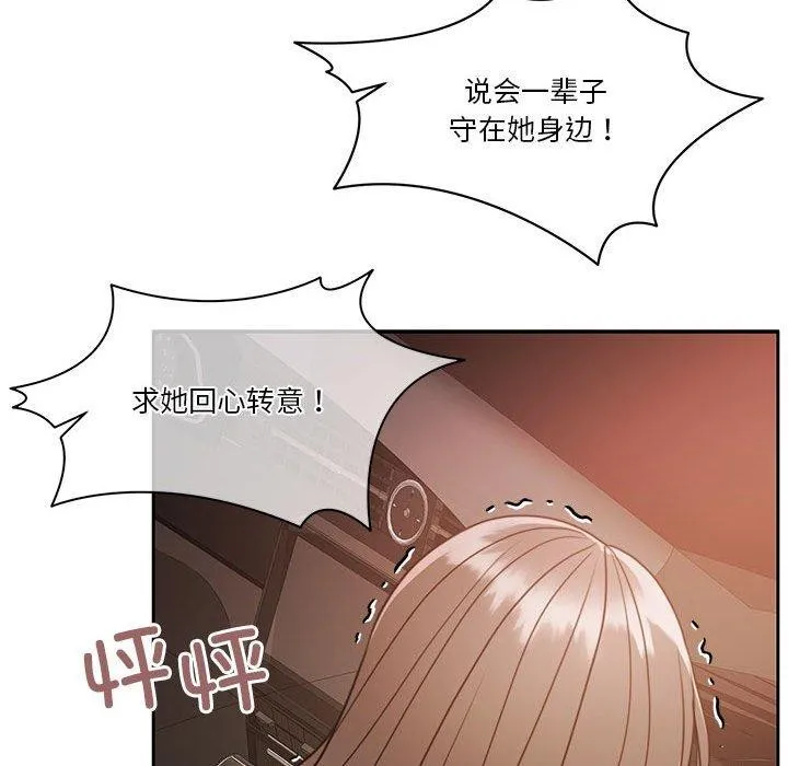 怀孕契约 第18話 第16页