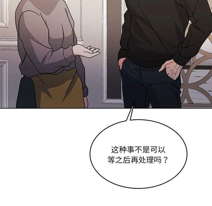 怀孕契约 第18話 第151页
