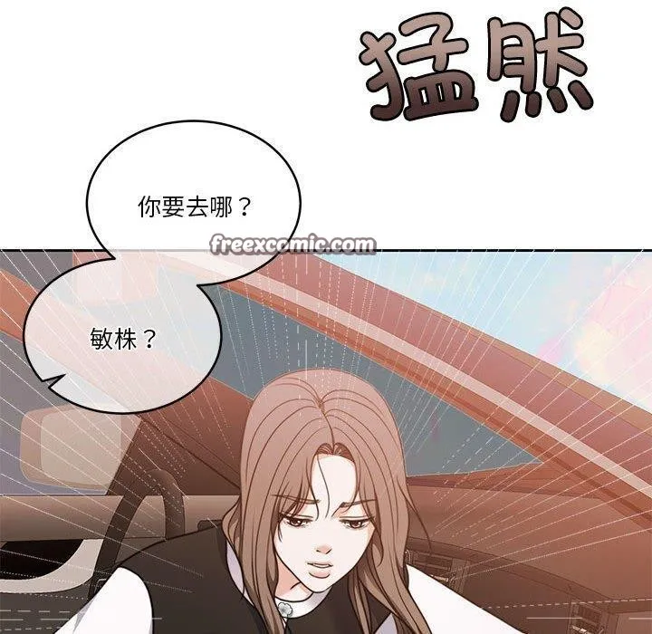 怀孕契约 第18話 第60页
