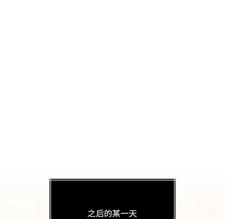 怀孕契约 第18話 第157页