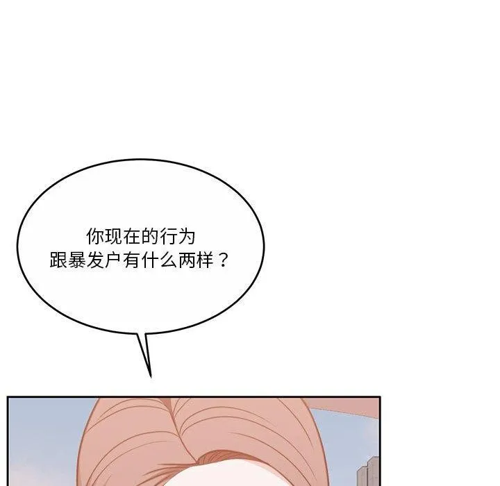 怀孕契约 第18話 第25页