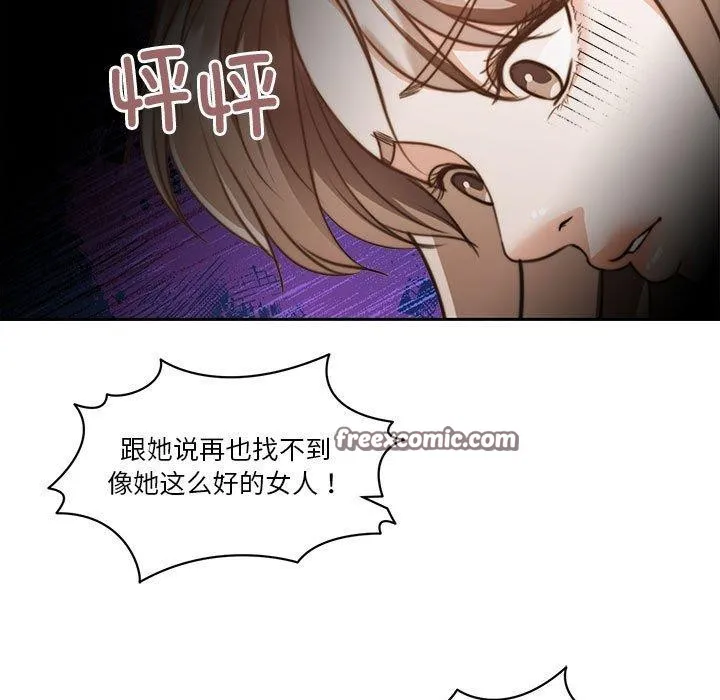 怀孕契约 第18話 第15页