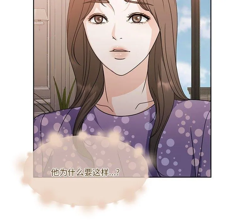 怀孕契约 第18話 第155页