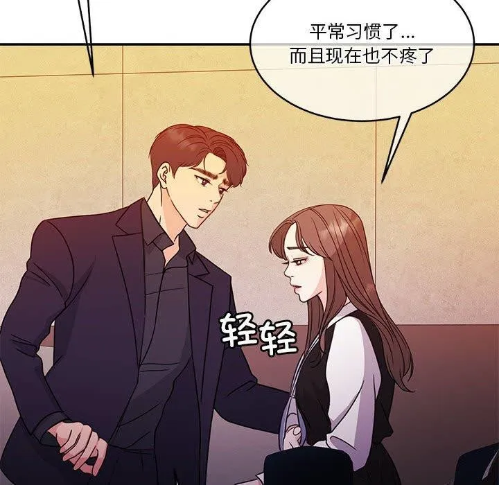 怀孕契约 第18話 第108页