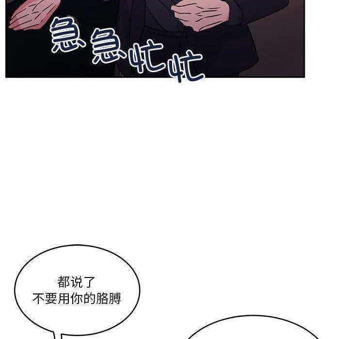 怀孕契约 第18話 第107页
