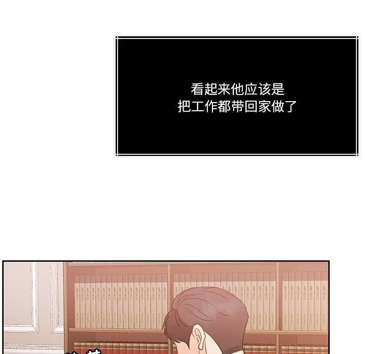 怀孕契约 第18話 第144页
