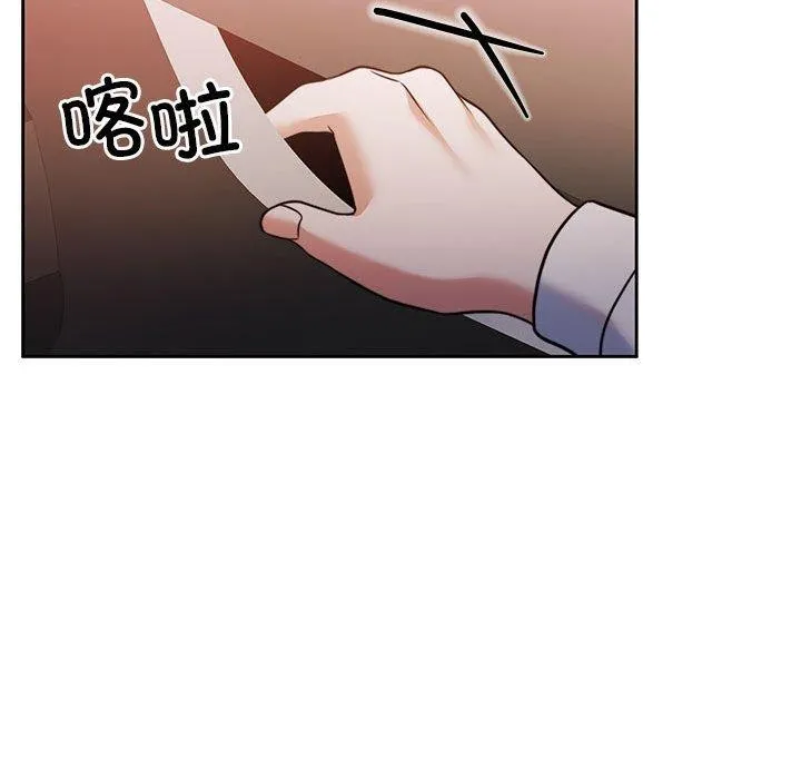 怀孕契约 第18話 第59页