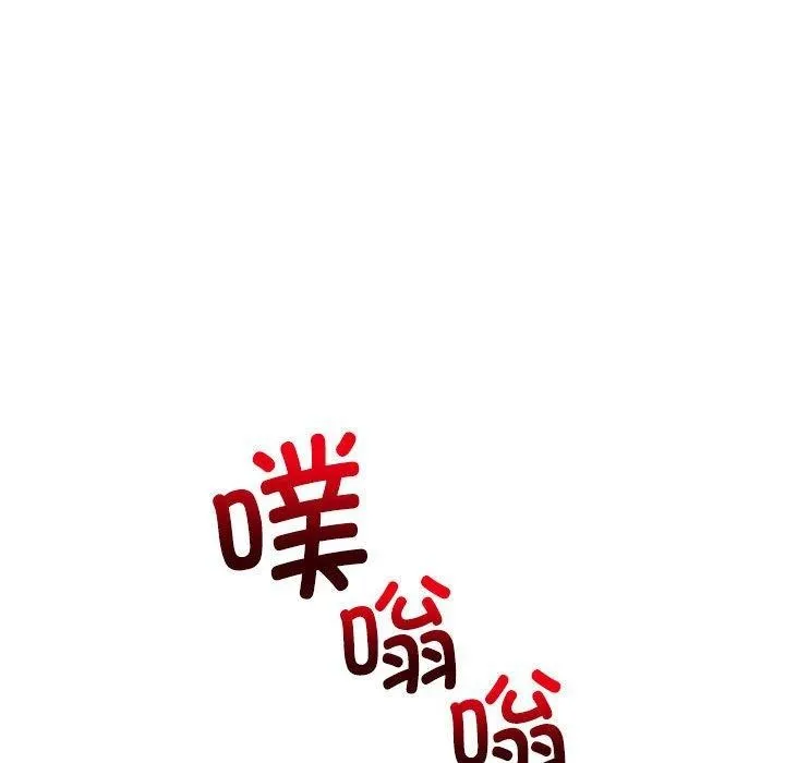 怀孕契约 第18話 第67页