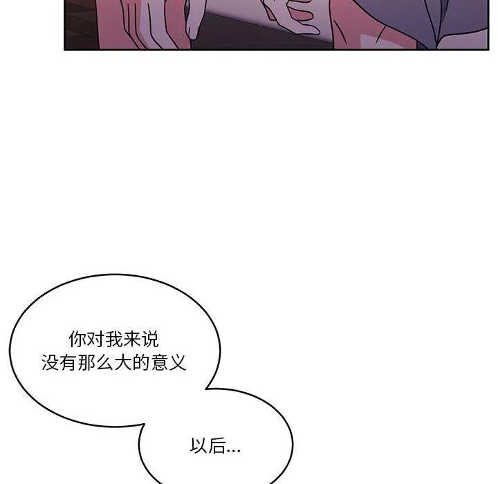怀孕契约 第18話 第127页